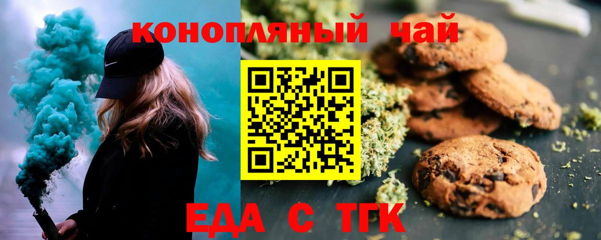 Cannafood конопля  Вход с VPN  Полевской 