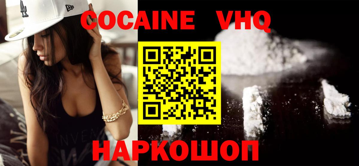 КОКАИН FishScale Полевской