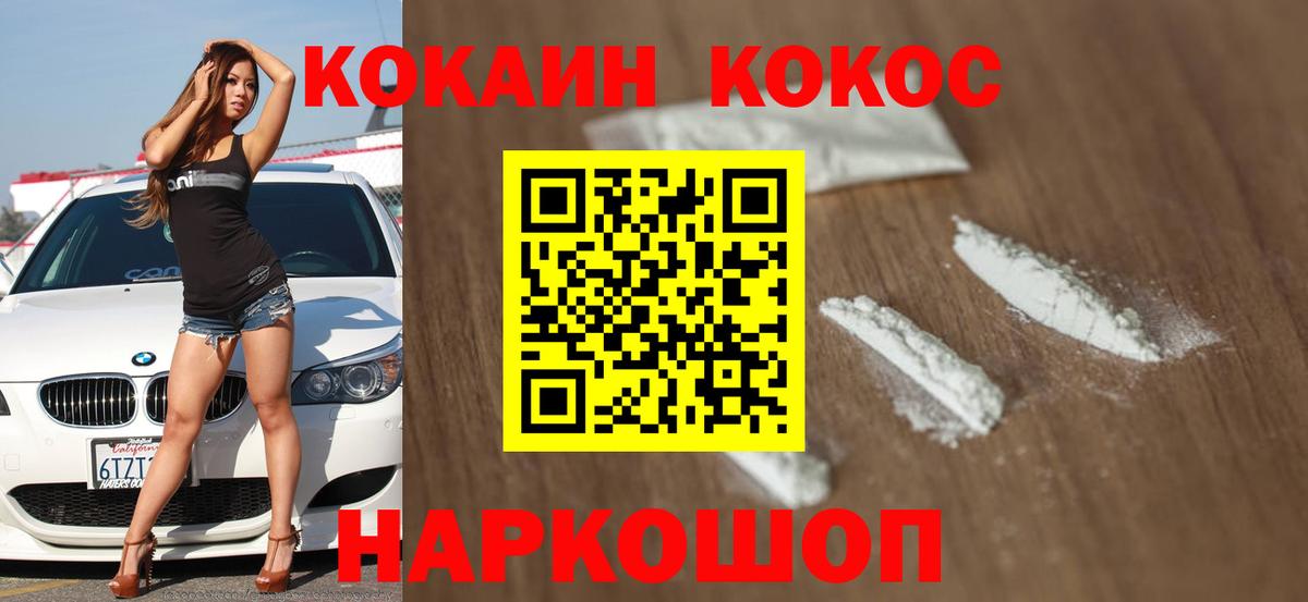 цена   КОКАИН 99%  Кокаин Эквадор  Вход с VPN  Полевской 