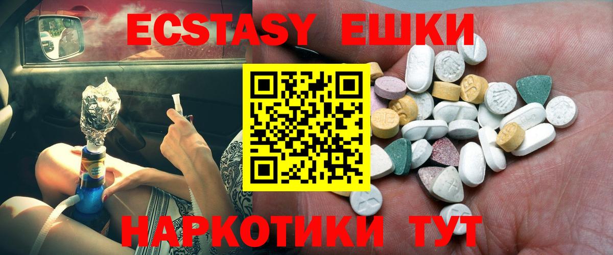 Ecstasy таблы  Вход с VPN  Экстази mix  Полевской 
