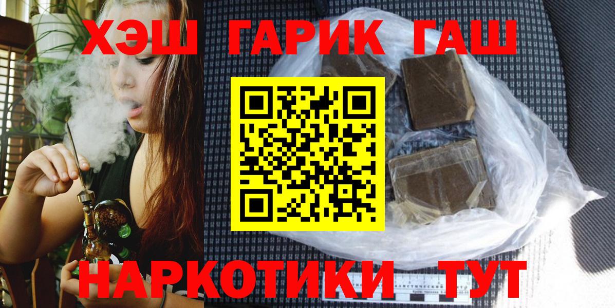 Гашиш Premium  Гашиш hashish  Полевской  Вход с VPN 