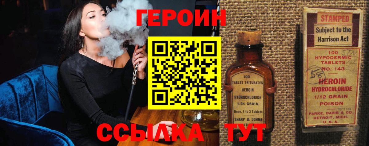 Полевской  ГЕРОИН VHQ  Вход с VPN 