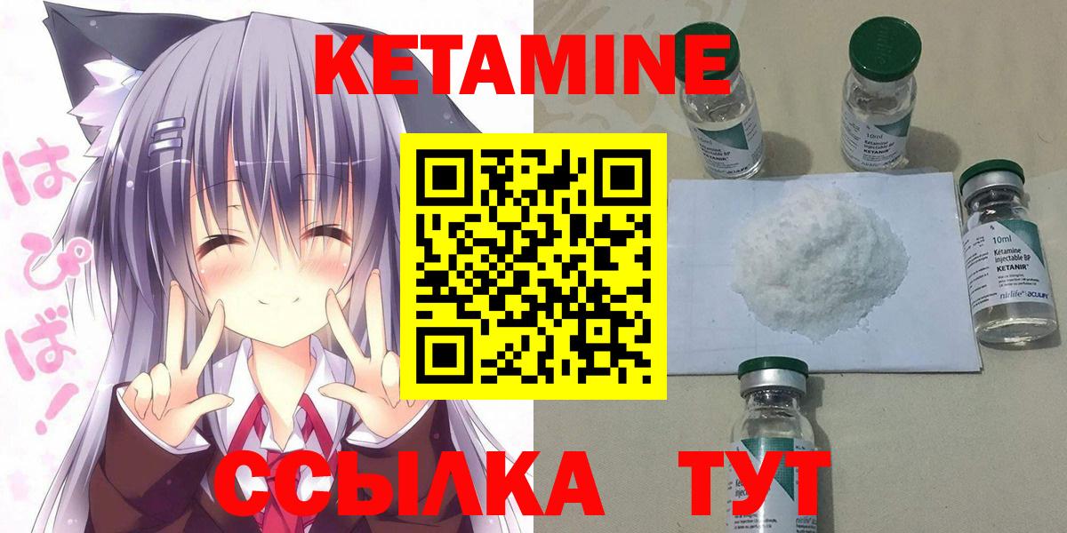 Полевской  КЕТАМИН ketamine  КЕТАМИН VHQ  Вход с VPN 