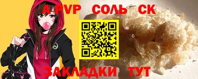 соль ск Северобайкальск