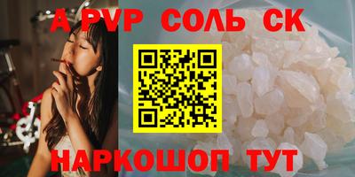 бутират Севастополь