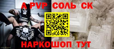 бутират Севастополь