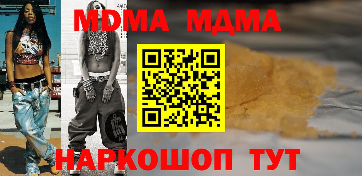 МДМА Molly Полевской