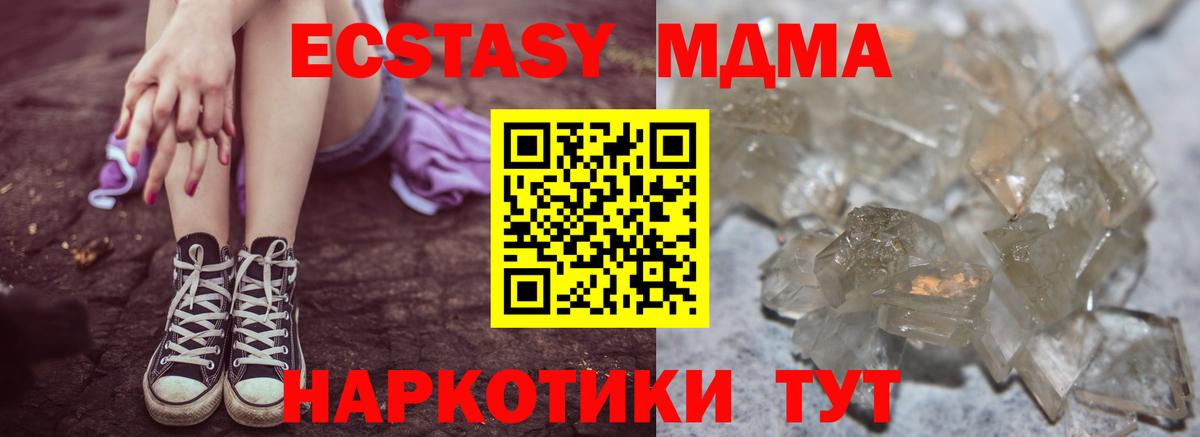 MDMA  МДМА молли  MDMA crystal  Вход с VPN  Полевской 