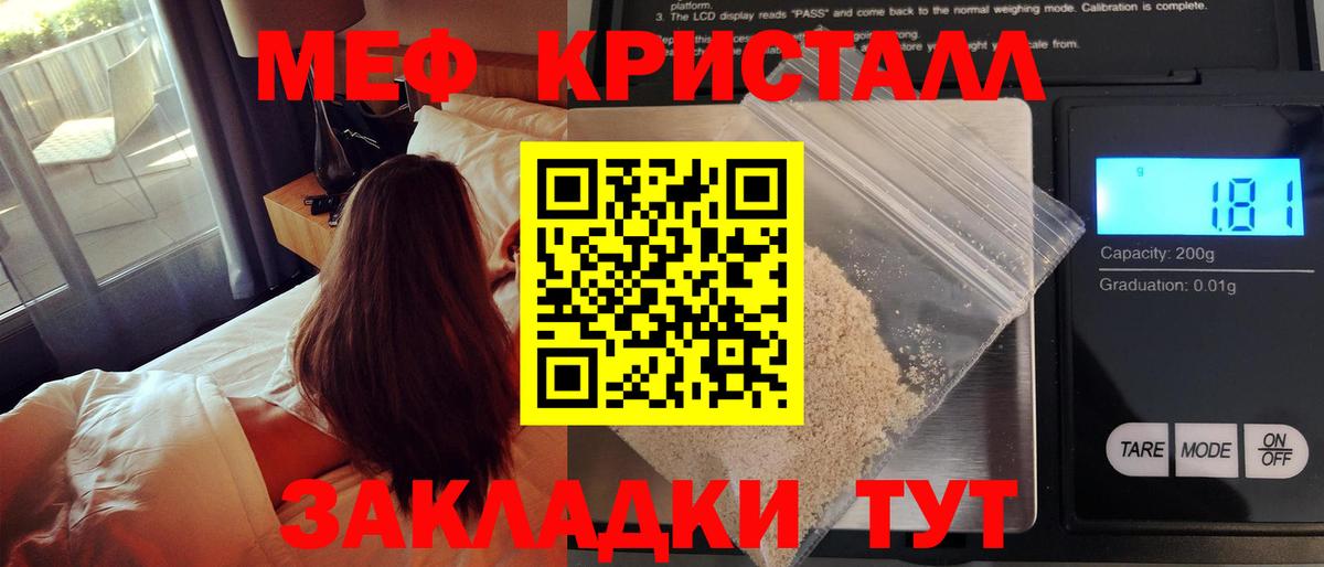 Меф  Мефедрон  Полевской  МЕФ мука  Вход с VPN 