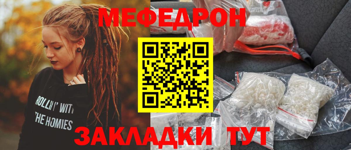 Меф  Полевской