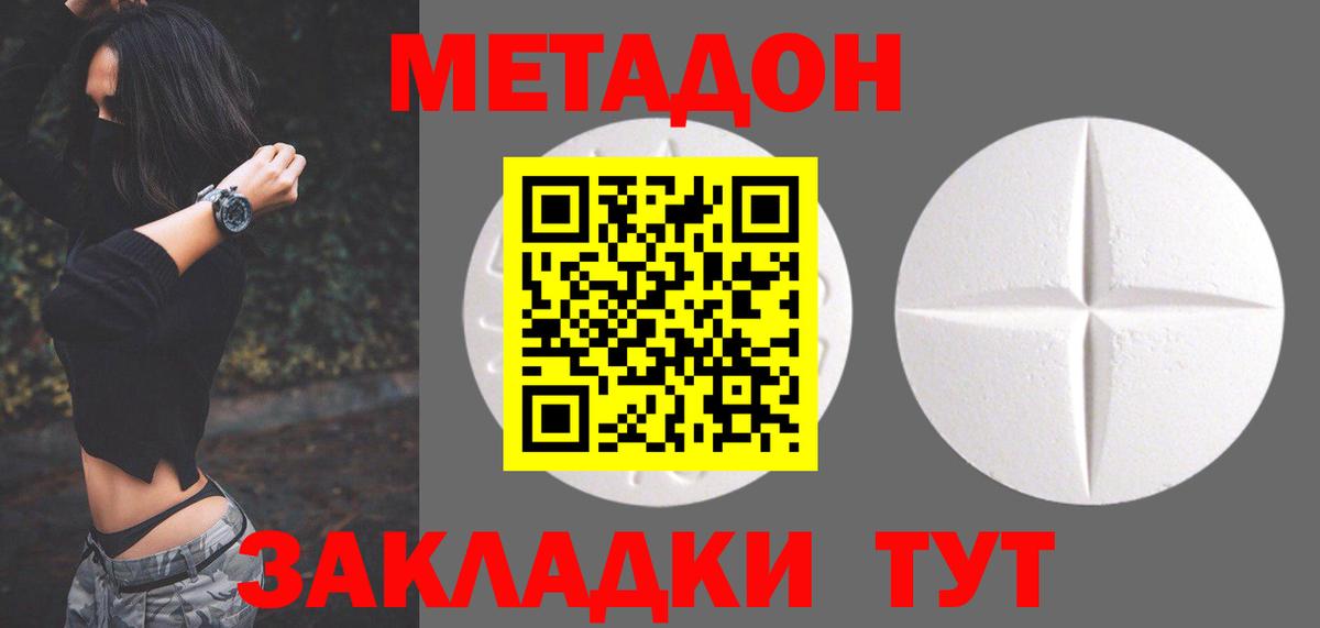 МЕТАДОН мёд  Вход с VPN    ТОР  Полевской 