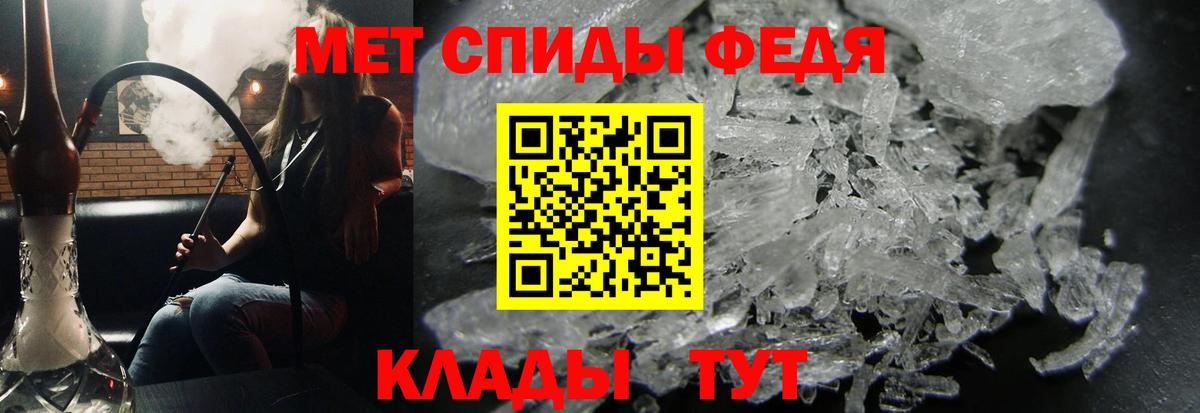 МЕТАМФЕТАМИН винт Полевской