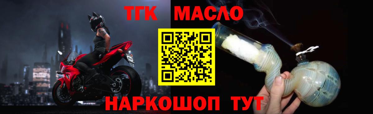 Дистиллят ТГК вейп Полевской